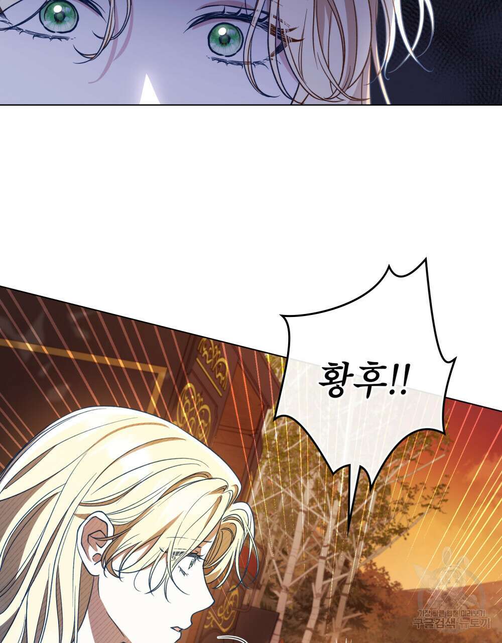 상냥한 원수와의 정략결혼 2화 24