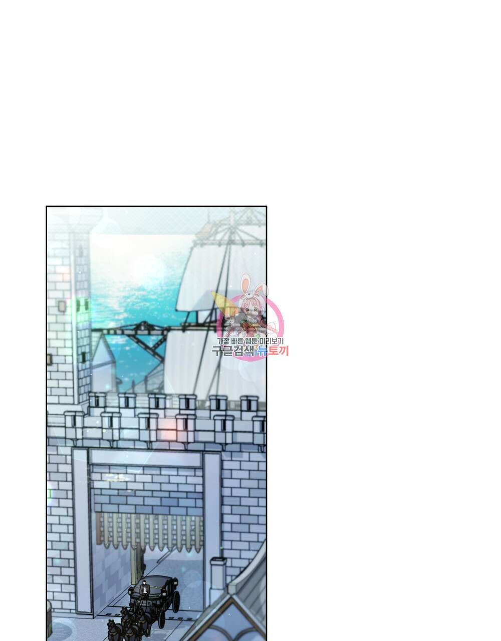 상냥한 원수와의 정략결혼 15화 1