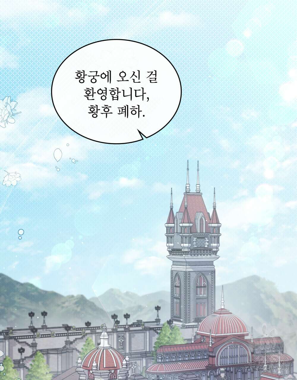 상냥한 원수와의 정략결혼 15화 18