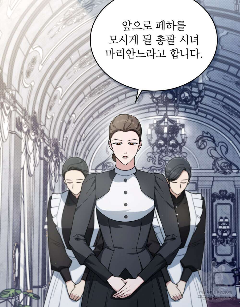 상냥한 원수와의 정략결혼 15화 21
