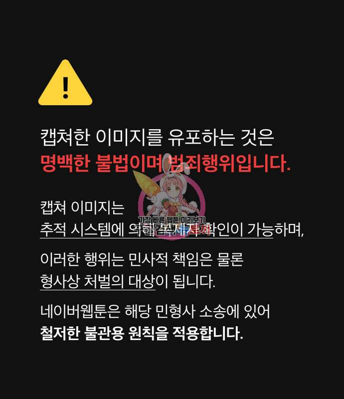 죽지 않으려면 시즌2 25화 1