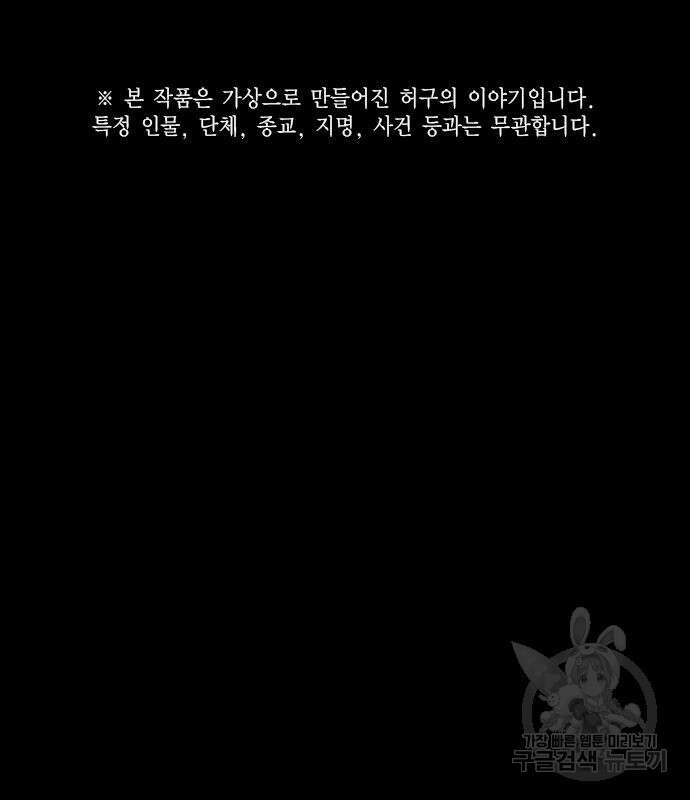 죽지 않으려면 시즌2 25화 2