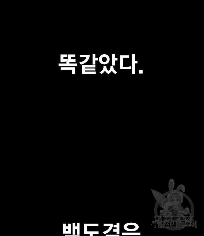 죽지 않으려면 시즌2 25화 3