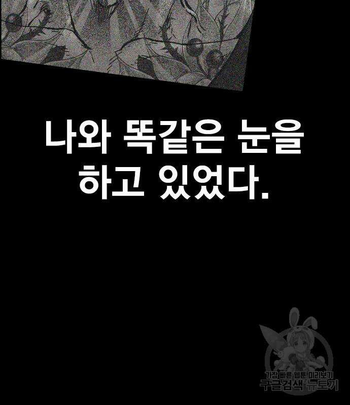 죽지 않으려면 시즌2 25화 7