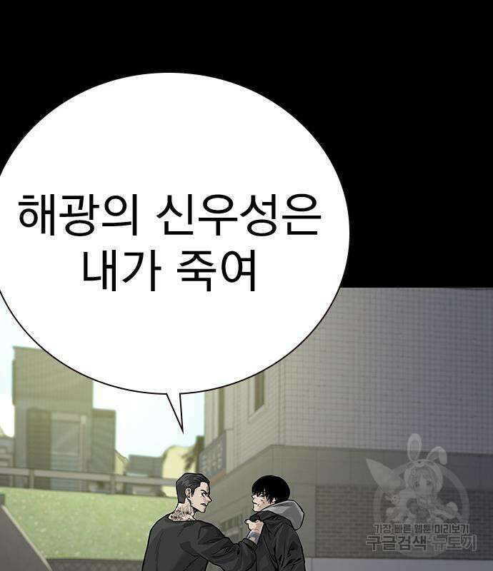 죽지 않으려면 시즌2 25화 8