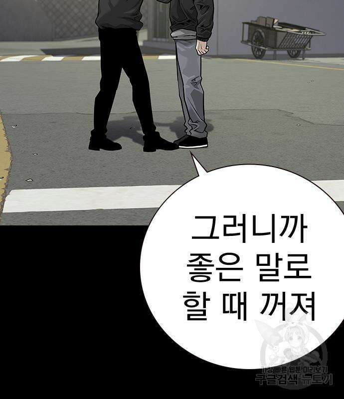 죽지 않으려면 시즌2 25화 9