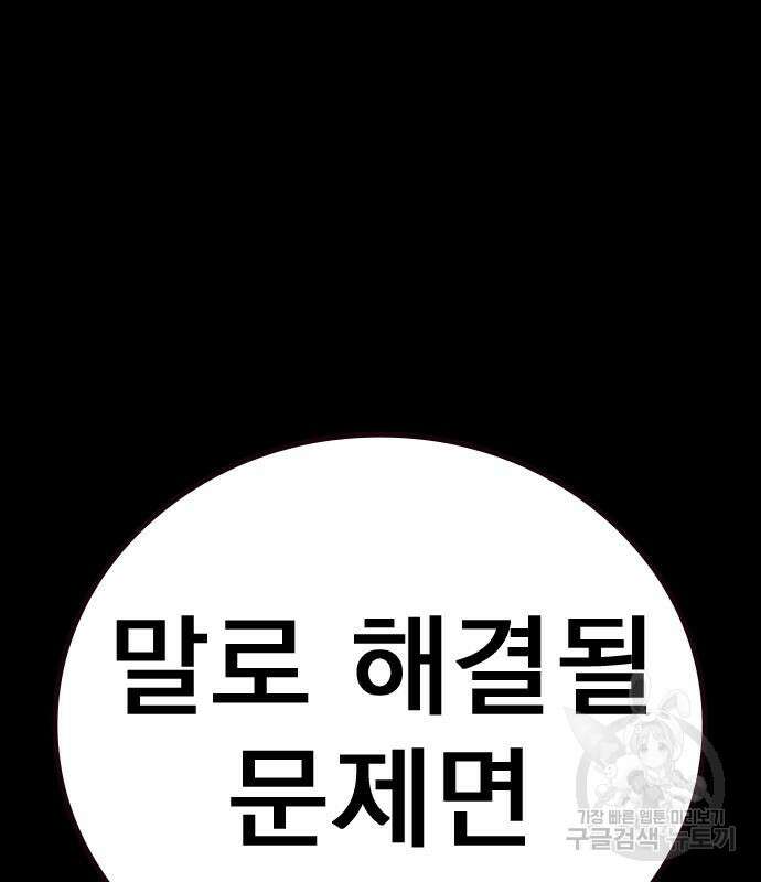 죽지 않으려면 시즌2 25화 10