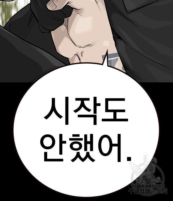 죽지 않으려면 시즌2 25화 12