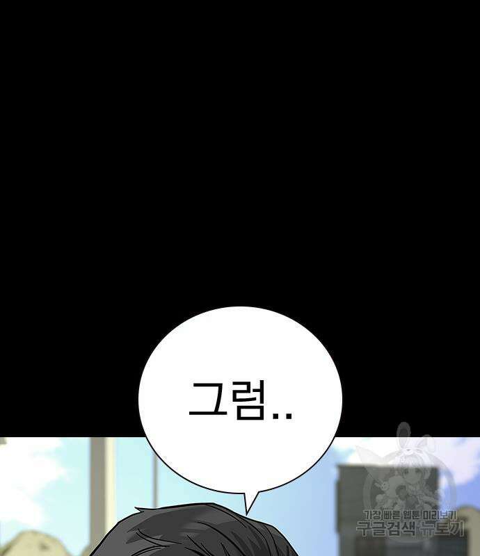 죽지 않으려면 시즌2 25화 13
