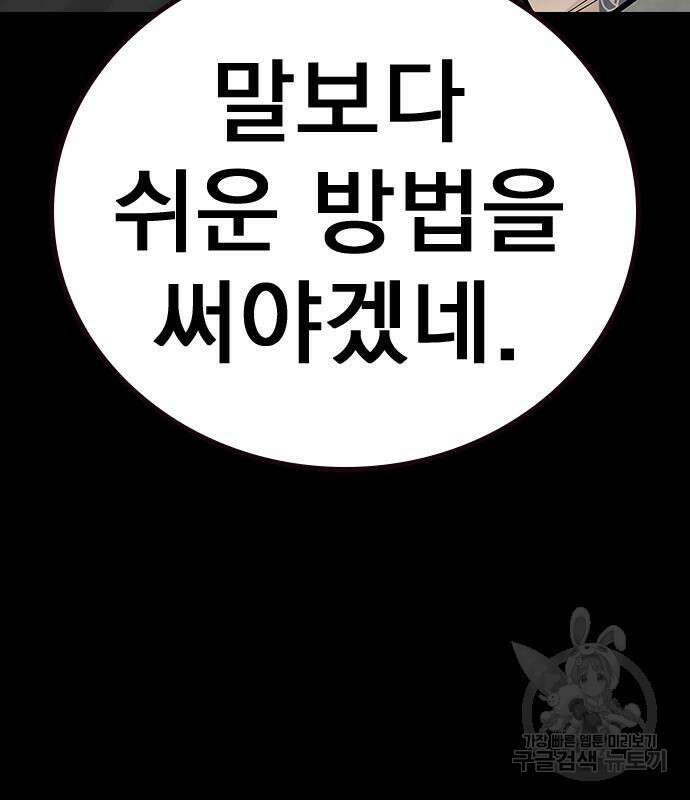 죽지 않으려면 시즌2 25화 15