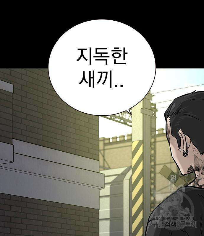 죽지 않으려면 시즌2 25화 18