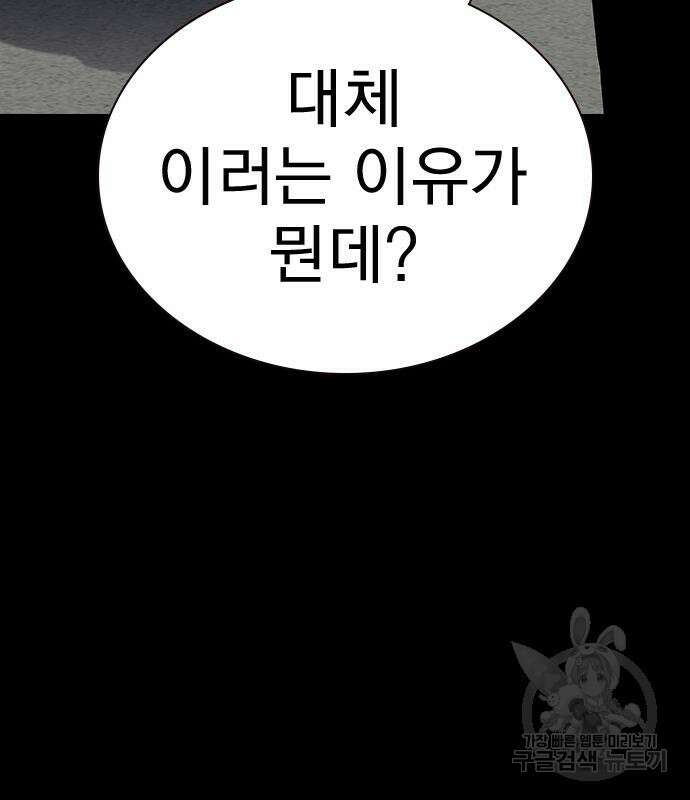 죽지 않으려면 시즌2 25화 20