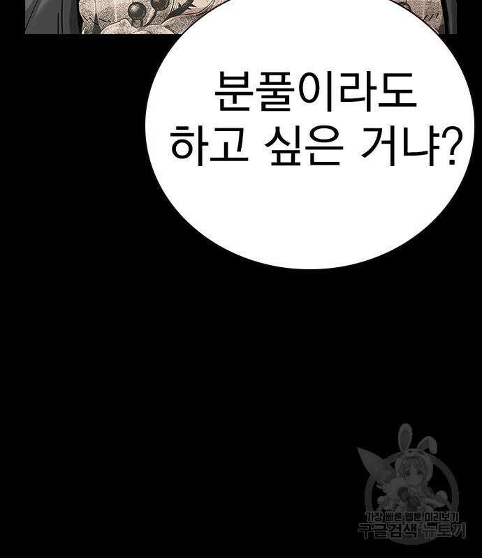 죽지 않으려면 시즌2 25화 22