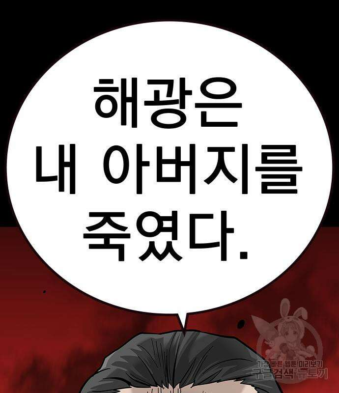 죽지 않으려면 시즌2 25화 23
