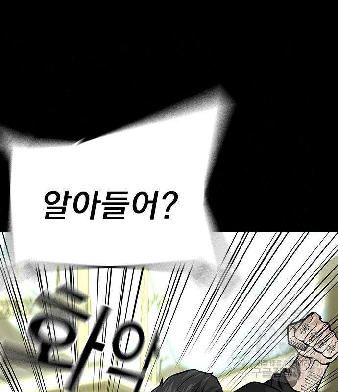 죽지 않으려면 시즌2 25화 26
