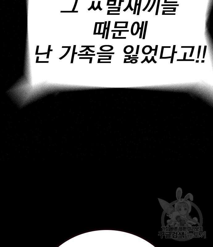 죽지 않으려면 시즌2 25화 28