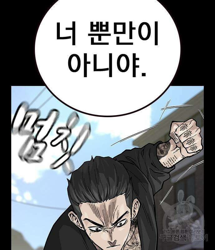 죽지 않으려면 시즌2 25화 29