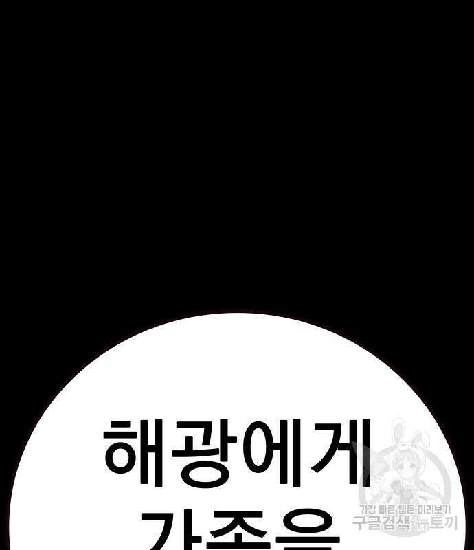 죽지 않으려면 시즌2 25화 32