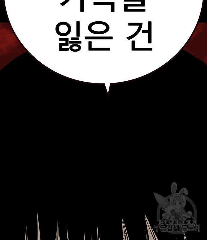 죽지 않으려면 시즌2 25화 33
