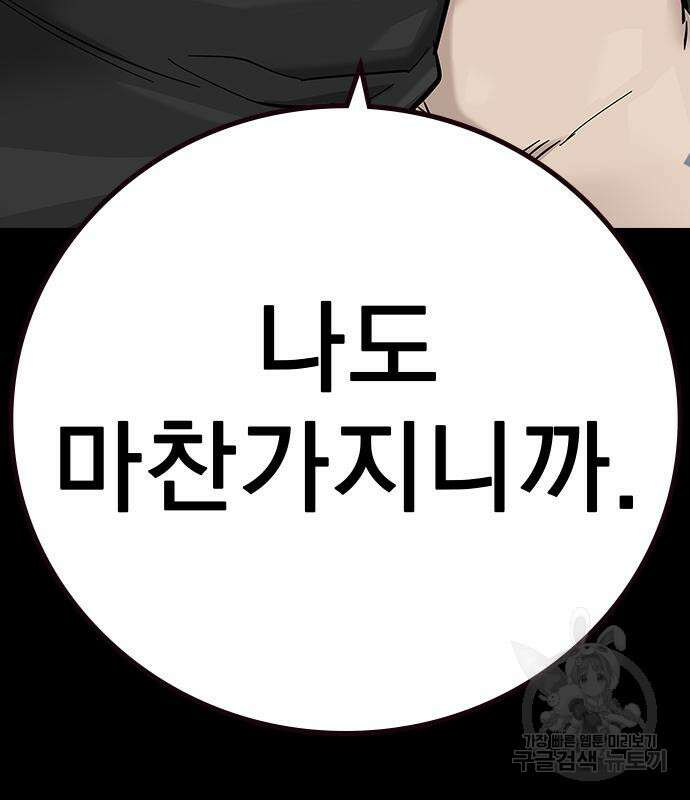 죽지 않으려면 시즌2 25화 35