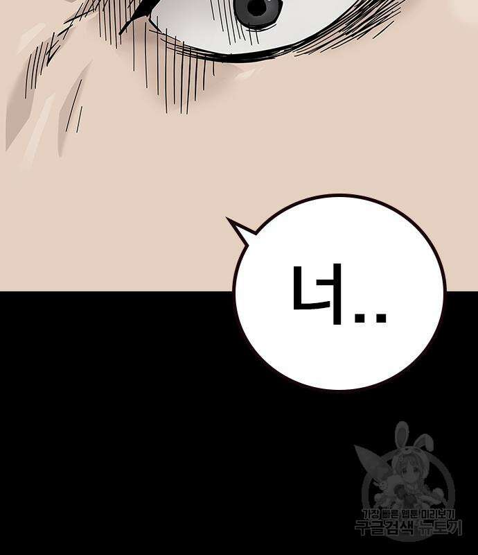 죽지 않으려면 시즌2 25화 37