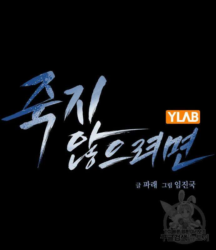 죽지 않으려면 시즌2 25화 38