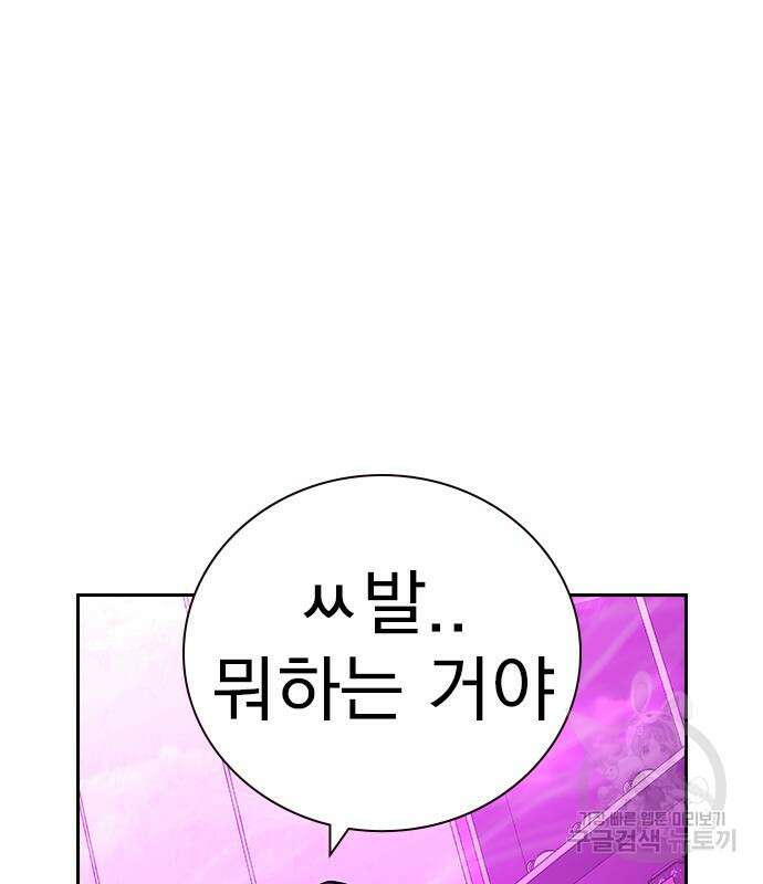 죽지 않으려면 시즌2 25화 42