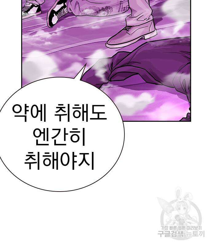 죽지 않으려면 시즌2 25화 44