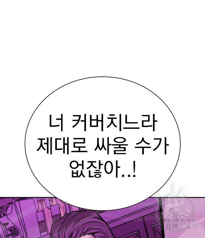 죽지 않으려면 시즌2 25화 45