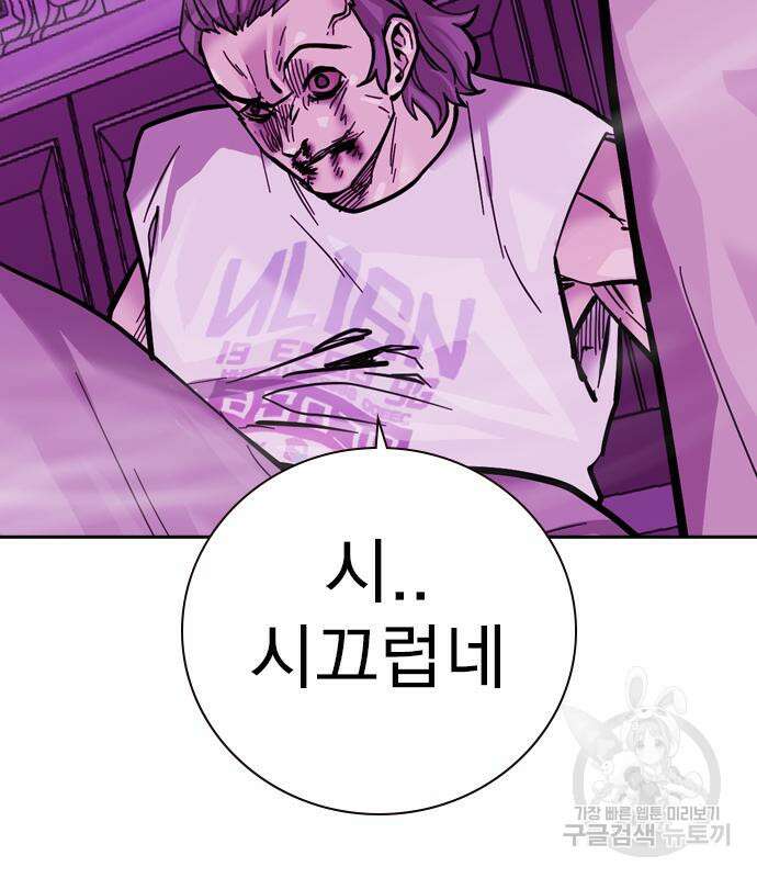 죽지 않으려면 시즌2 25화 46