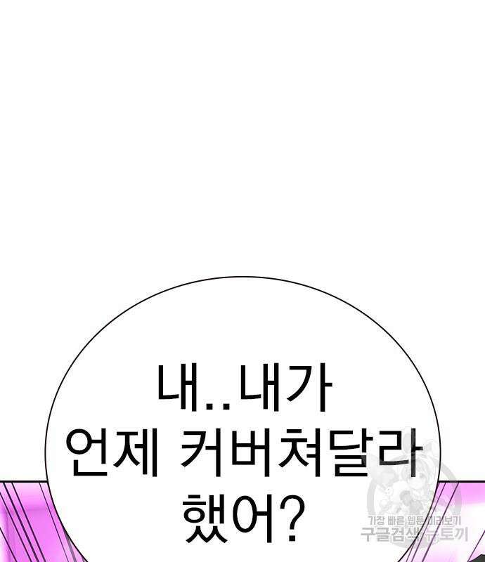죽지 않으려면 시즌2 25화 47