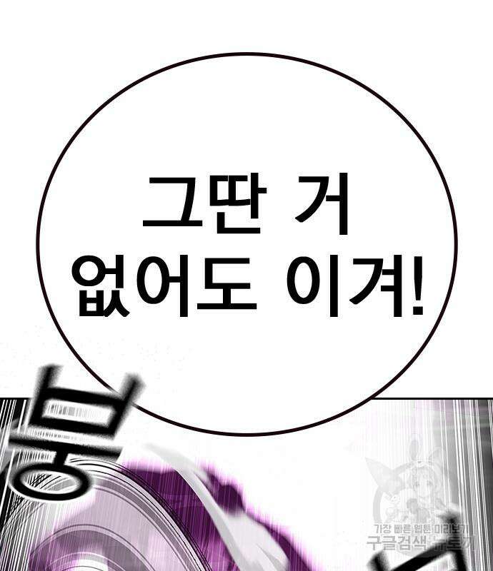죽지 않으려면 시즌2 25화 50