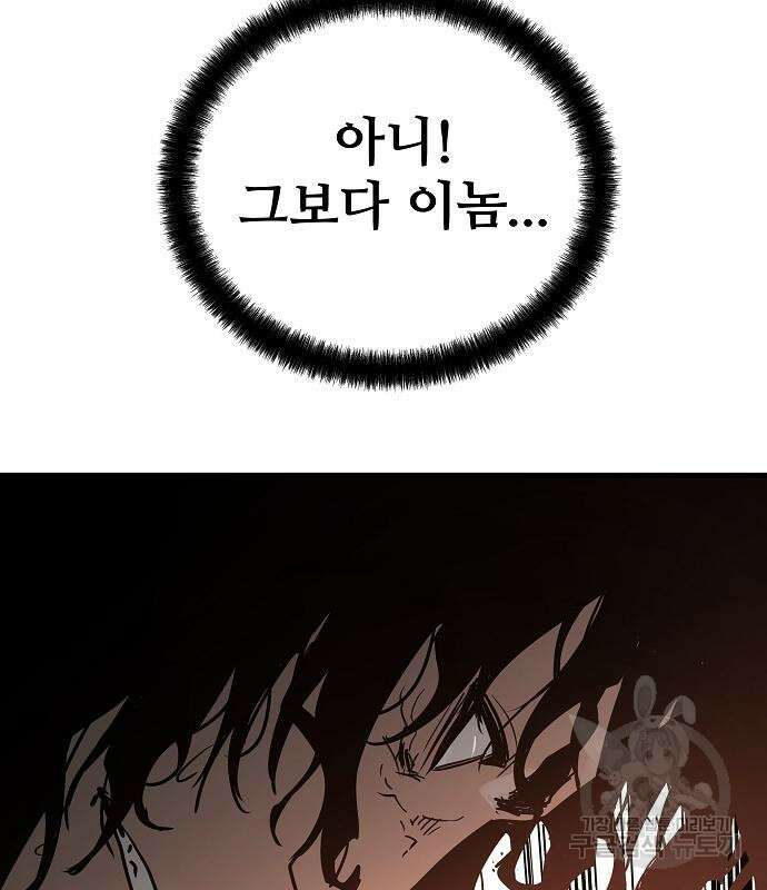 브레이커 : 이터널 포스 68화 7