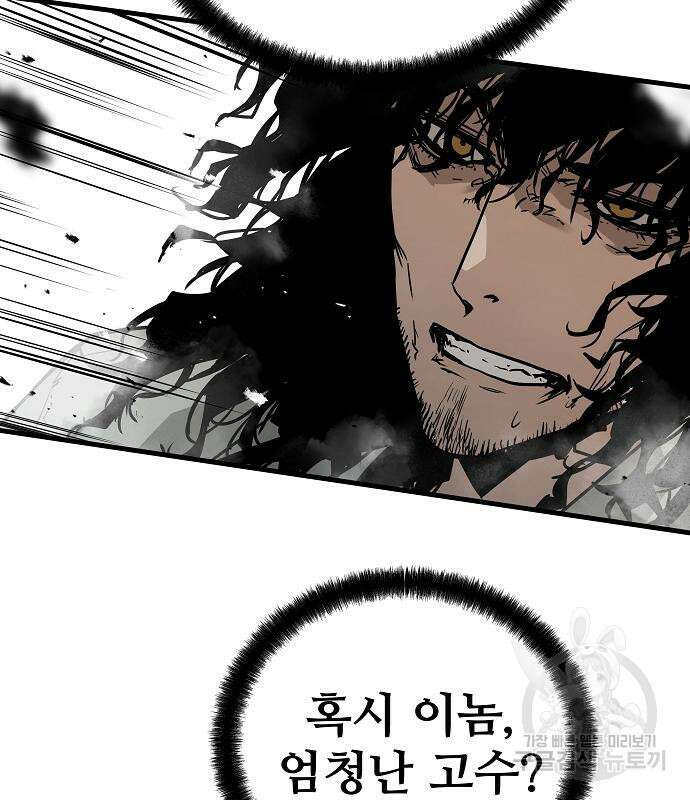 브레이커 : 이터널 포스 68화 16