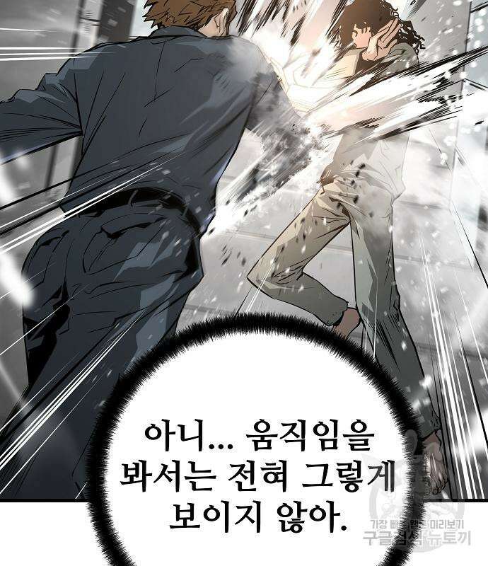브레이커 : 이터널 포스 68화 20