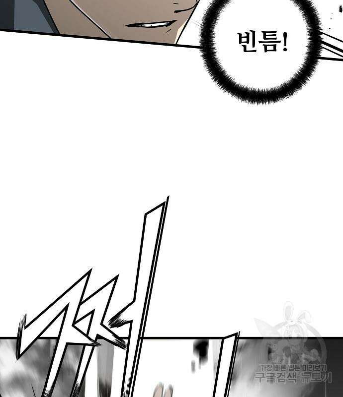브레이커 : 이터널 포스 68화 23
