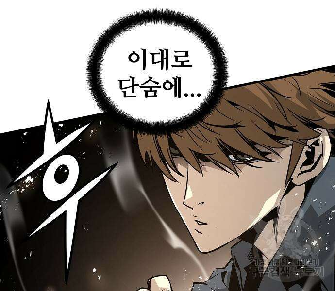 브레이커 : 이터널 포스 68화 26