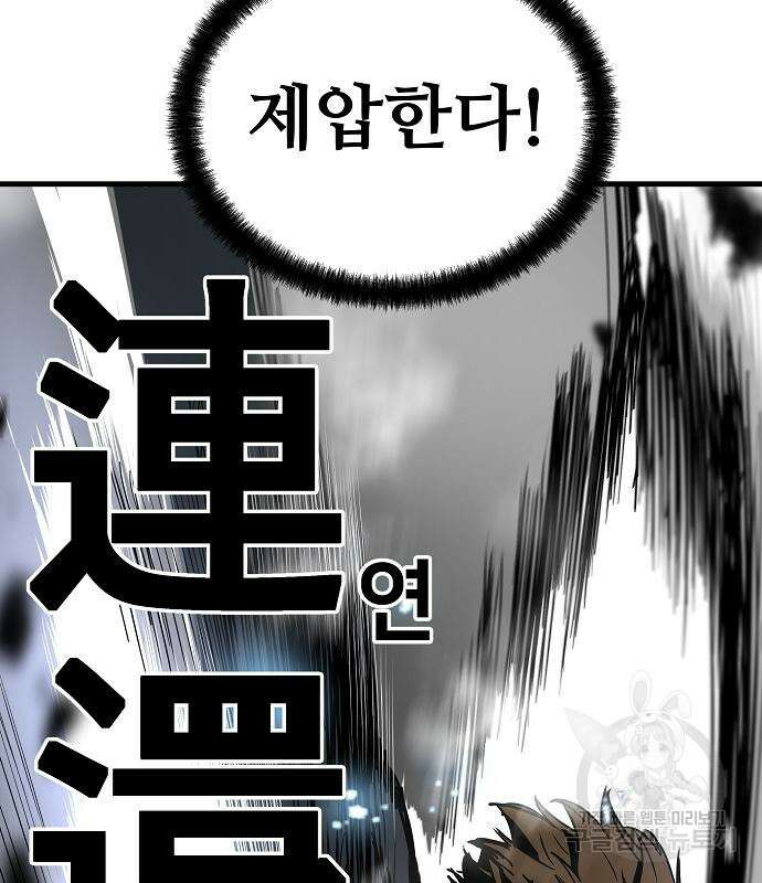 브레이커 : 이터널 포스 68화 28