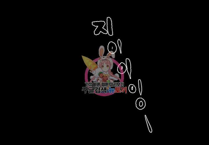 국민사형투표 21화 1