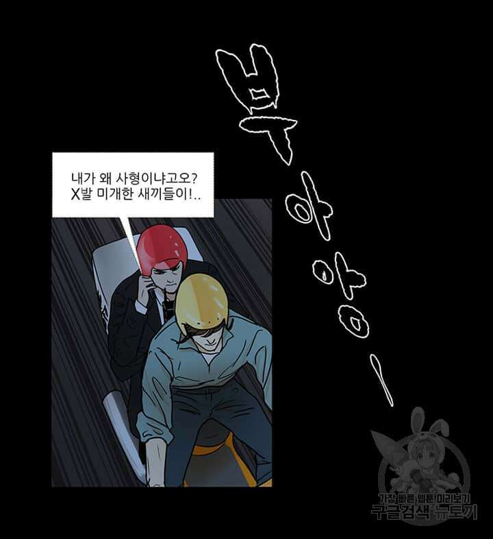국민사형투표 21화 5