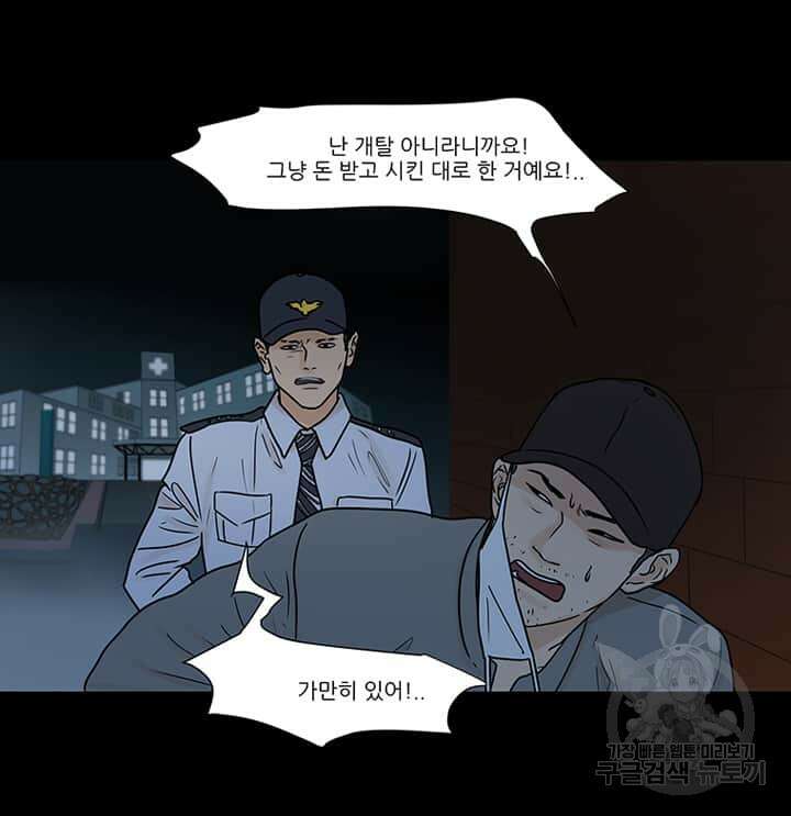 국민사형투표 21화 7