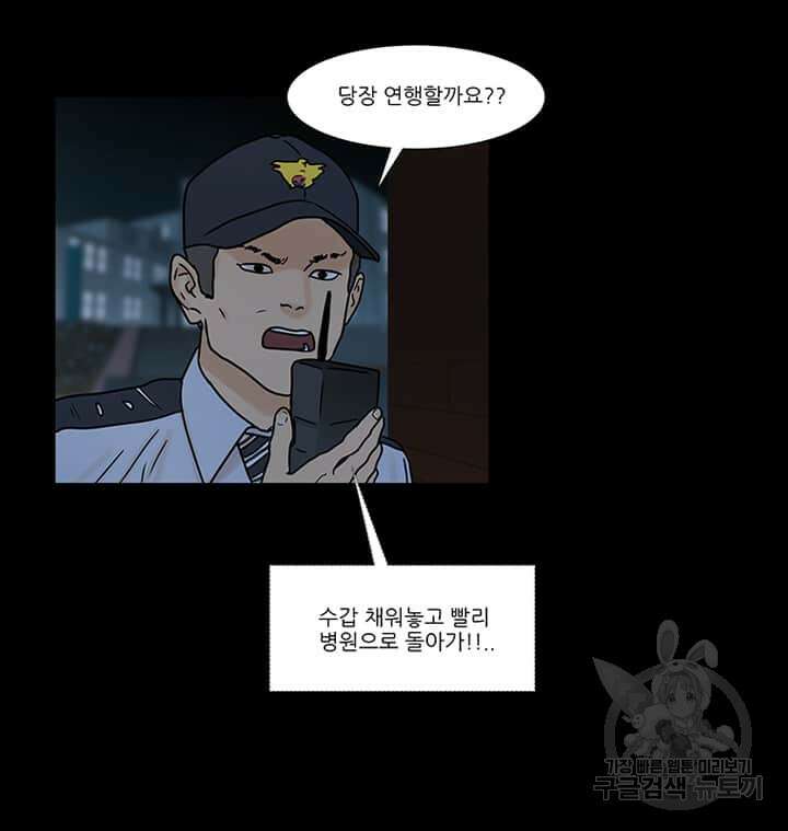 국민사형투표 21화 8