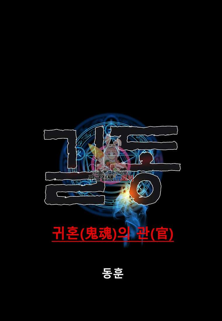 길동 55화 1