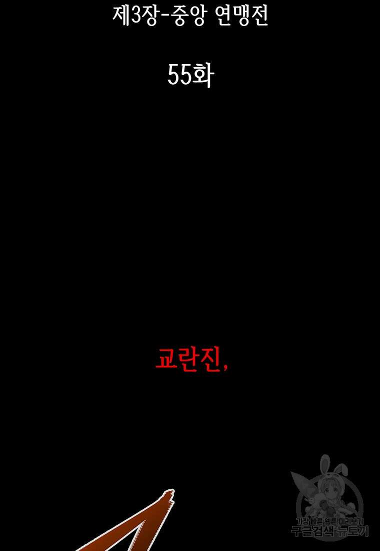 길동 55화 2