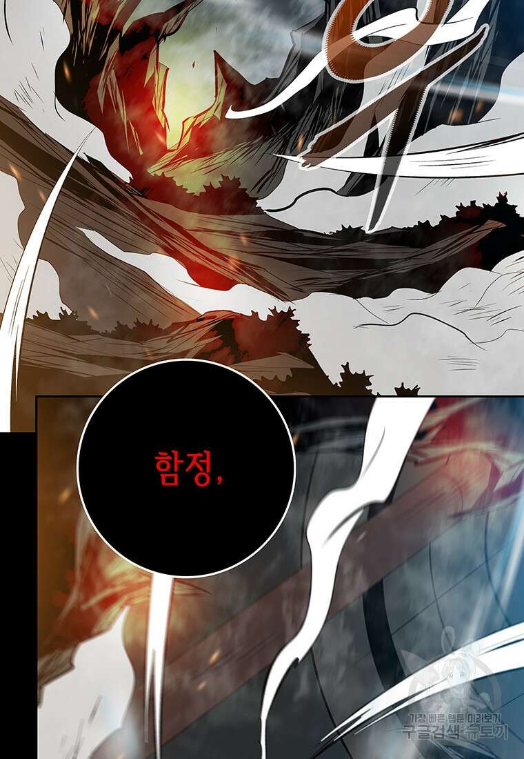 길동 55화 4