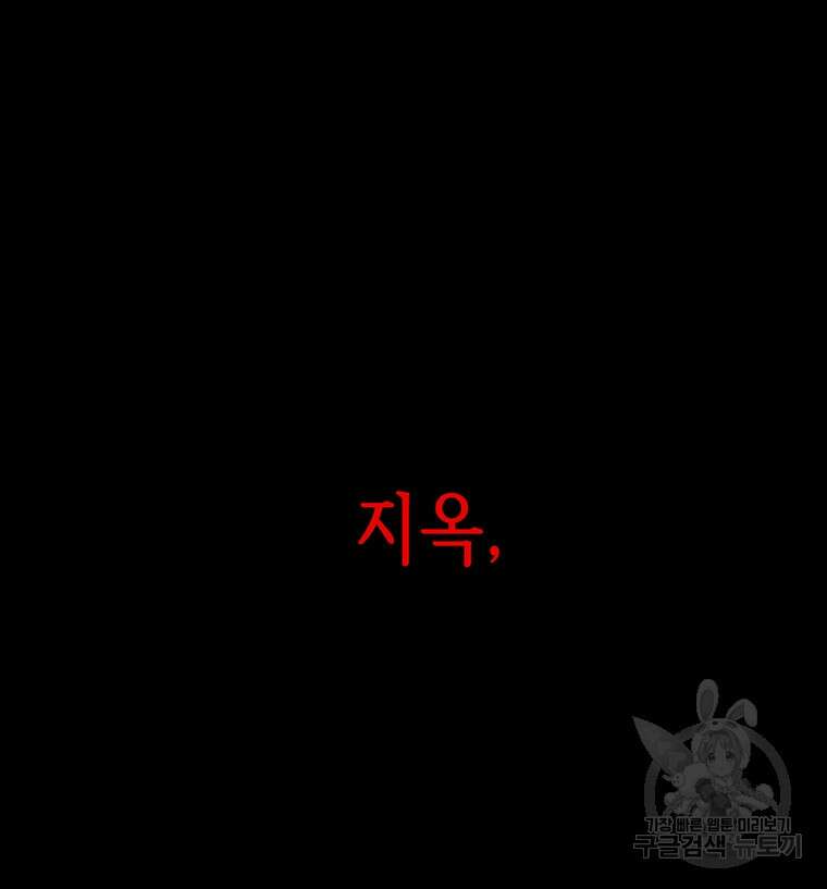 길동 55화 6