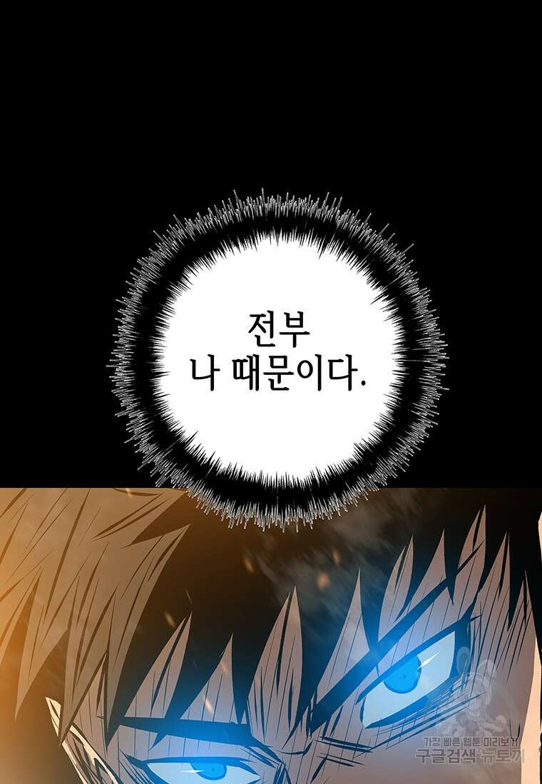 길동 55화 7