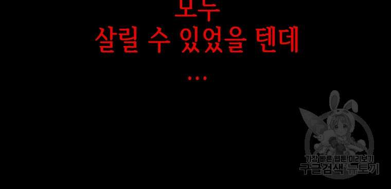 길동 55화 12