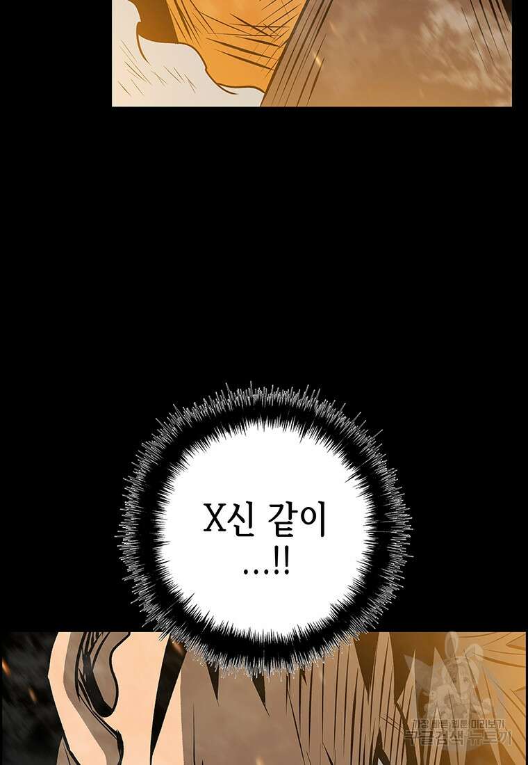 길동 55화 15