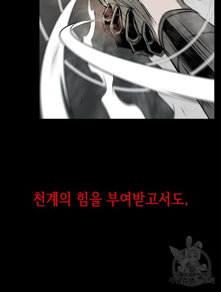길동 55화 18